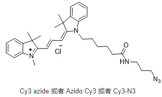 花氰染料Cy3-azide,Cy3 azide,cas:1167421-28-4,Cyanine3-叠氮