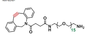 DBCO-PEG15-amine  二苯并环辛炔-十五聚乙二醇-氨基    生物共轭试剂