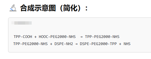 DSPE-PEG2000-TPP