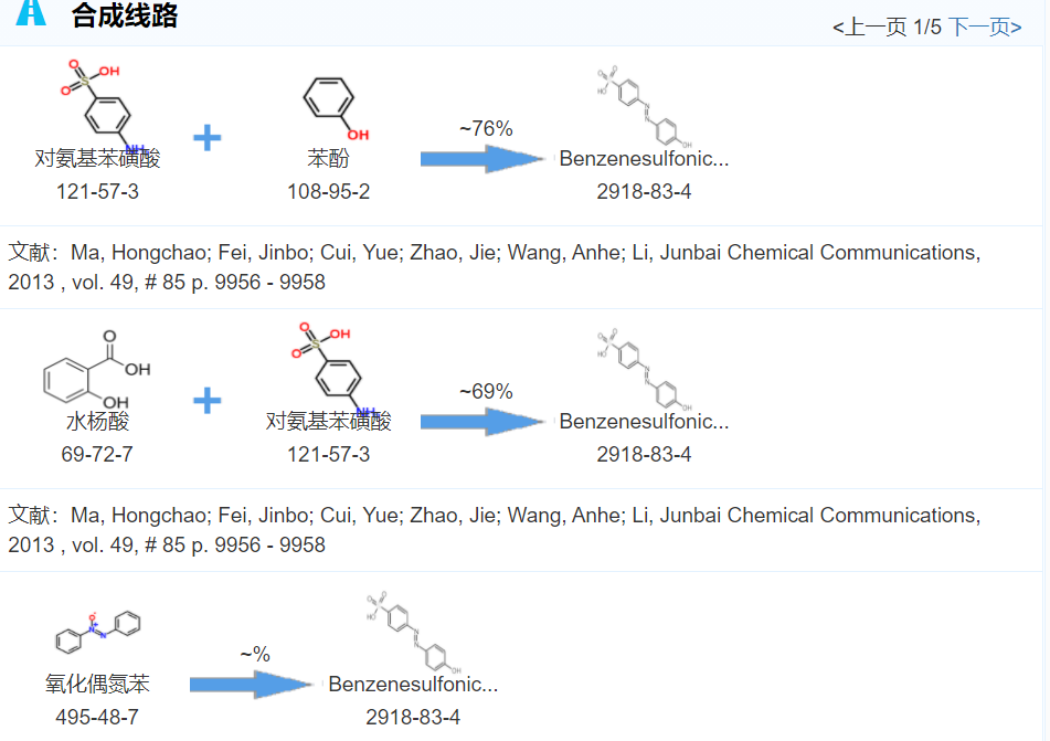 2918-83-4的合成路线