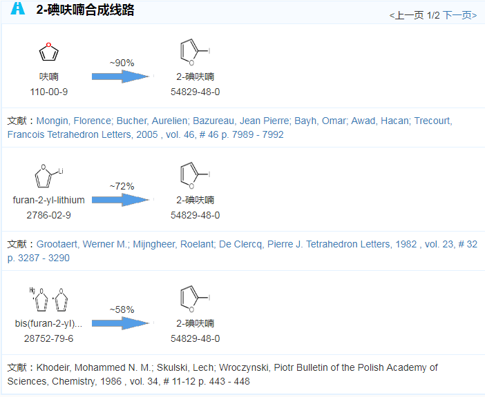 CAS号:54829-48-0合成路线 CAS号:54829-48-0