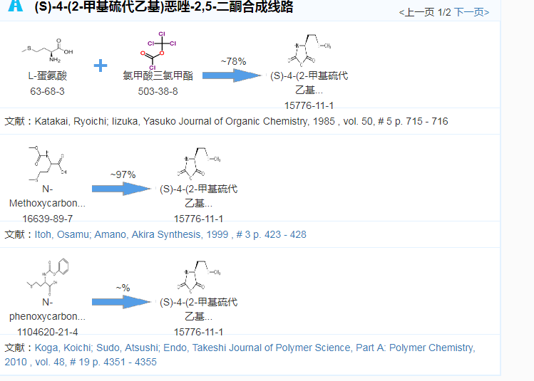  (S)-4-(2-甲基硫代乙基)恶唑-2,5-二酮合成线路